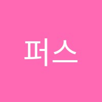 퍼스트영어교습소 썸네일 이미지