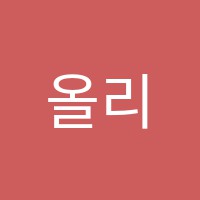 올리드수학교습소 썸네일 이미지