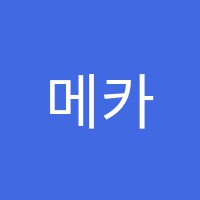 메카이십일단과학원 썸네일 이미지