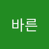 바른연세학원 썸네일 이미지
