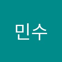 민수학교습소 썸네일 이미지