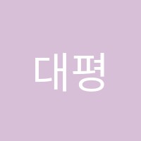 대평카이젠학원 썸네일 이미지