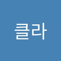 클라이영어학원 썸네일 이미지