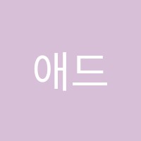 애드나인실용음악교습소 썸네일 이미지