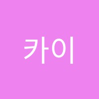 카이로스영수학원 썸네일 이미지