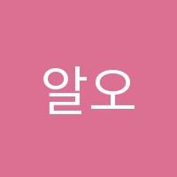알오수학학원 썸네일 이미지