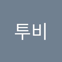 투비엔나음악학원 썸네일 이미지