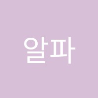 알파고독서실 썸네일 이미지
