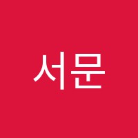 서문단과학원 썸네일 이미지
