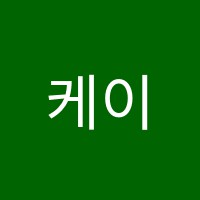 케이엘영수학원 썸네일 이미지