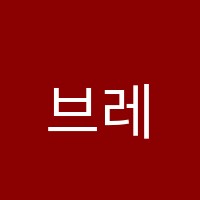 브레인업학원 썸네일 이미지