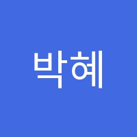 박혜숙뮤직아카데미음악학원 썸네일 이미지