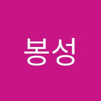 봉성엘림음악학원 썸네일 이미지