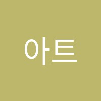 아트스튜디오(ARTSTUDIO)그림체미술교습소 썸네일 이미지