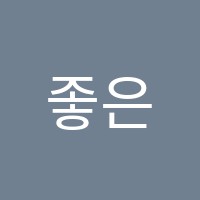좋은SEM학원 썸네일 이미지
