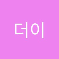 더이룸학원 썸네일 이미지