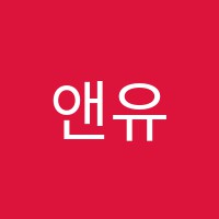 앤유미술학원 썸네일 이미지