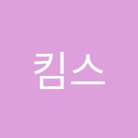 킴스뮤직학원 썸네일 이미지