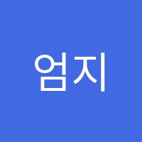엄지주산 썸네일 이미지