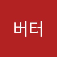 버터영어학원 썸네일 이미지