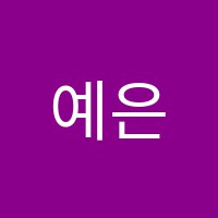 예은음악학원 썸네일 이미지