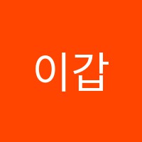 이갑숙피아노 썸네일 이미지