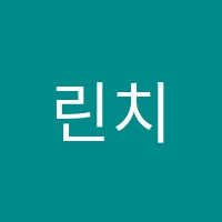 린치핀영어학원 썸네일 이미지