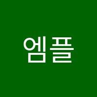 엠플러스수학과학전문학원 썸네일 이미지