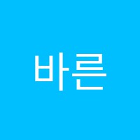 바른국어교습소 썸네일 이미지