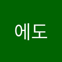 에도일본어교습소 썸네일 이미지