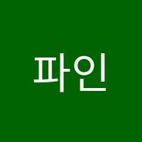 파인힐영어학원 썸네일 이미지