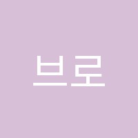 브로드댄스학원 썸네일 이미지