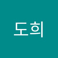 도희음악학원 썸네일 이미지
