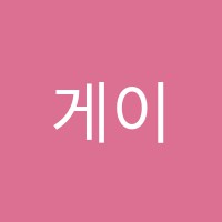 게이트영재센터학원 썸네일 이미지