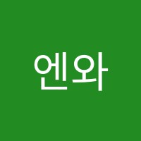 엔와이보이스스타일링센터학원 썸네일 이미지