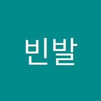 빈발레아카데미학원 썸네일 이미지