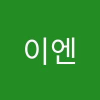이엔엠국영수전문학원 썸네일 이미지