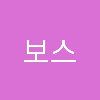 보스턴영어학원 썸네일 이미지
