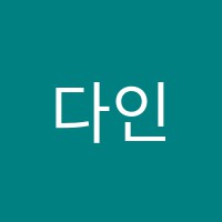 다인탑(TOP)학원 썸네일 이미지