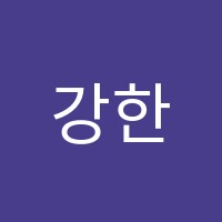 강한수학교습소 썸네일 이미지