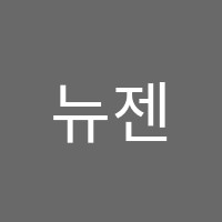 뉴젠영어학원 썸네일 이미지