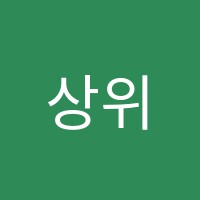 상위권영어루원씨티점학원 썸네일 이미지