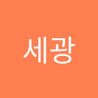 세광음악학원 썸네일 이미지