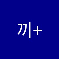 끼+미술교습소 썸네일 이미지