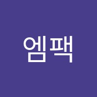 엠팩토리학원 썸네일 이미지