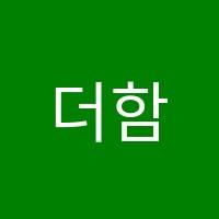더함미술학원 썸네일 이미지
