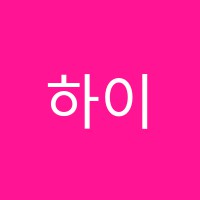 하이영수학원 썸네일 이미지