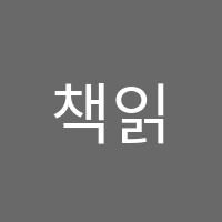 책읽는루브르아뜰리에동백센터미술교습소 썸네일 이미지