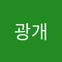 광개토학원 썸네일 이미지