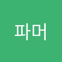 파머스영어학원 썸네일 이미지
